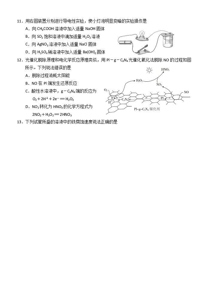 2022泉州高二上学期期末化学试题含答案03