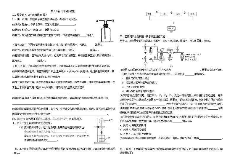 2022内蒙古霍林郭勒市一中高一下学期第一次月考化学试题含答案第3页