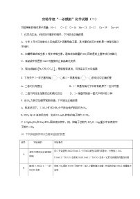 2022届四川省绵阳中学实验学校高三上学期一诊模拟化学试题（二）含解析