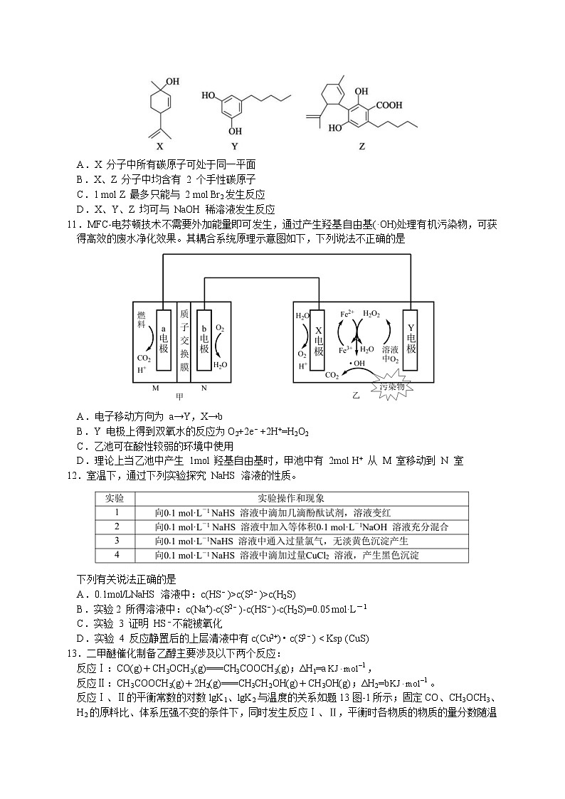 江苏省姜堰中学、如东中学、前黄中学 2022届高三年级三校联考化学试题第3页