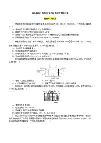 题型09：电化学-2021届浙江省选考化学培优“题对题”提分狂练