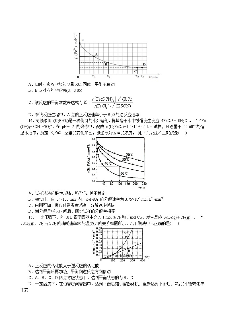 题型11：化学反应速率与平衡-2021届浙江省选考化学培优“题对题”提分狂练03