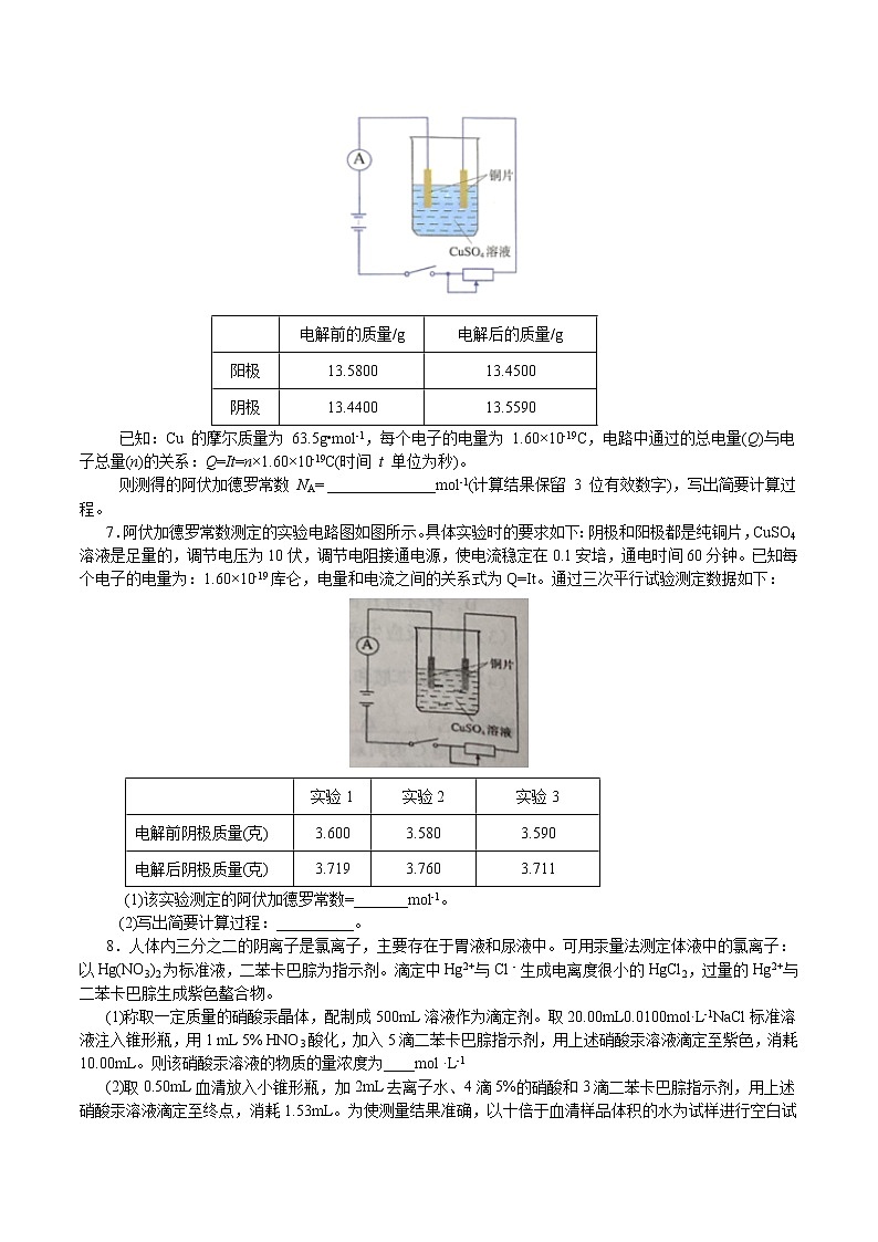 题型17：化学计算-2021届浙江省选考化学培优“题对题”提分狂练02