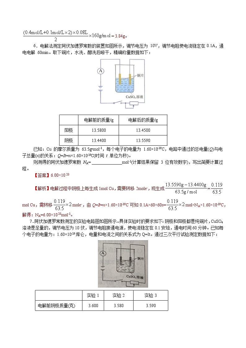 题型17：化学计算-2021届浙江省选考化学培优“题对题”提分狂练03