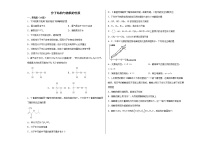 高中化学第二章 分子结构与性质第三节 分子结构与物质的性质当堂检测题