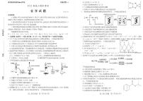 2022届山东省枣庄高三二模化学试卷及答案