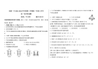 谷城一中2021-2022学年度第二学期高一年级3月考化学试卷