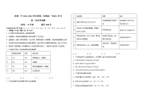 湖北襄阳南漳一中2021-2022学年度第二学期高一年级2月考化学试卷