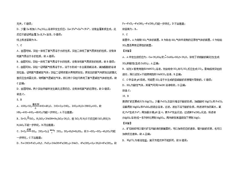 化学答案第2页