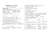 襄阳市田家炳中学2021-2022学年度第二学期高一年级3月月考化学试卷