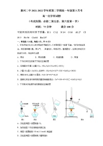 襄州二中2021-2022学年度第二学期高一年级第3月考化学试卷（含答案）