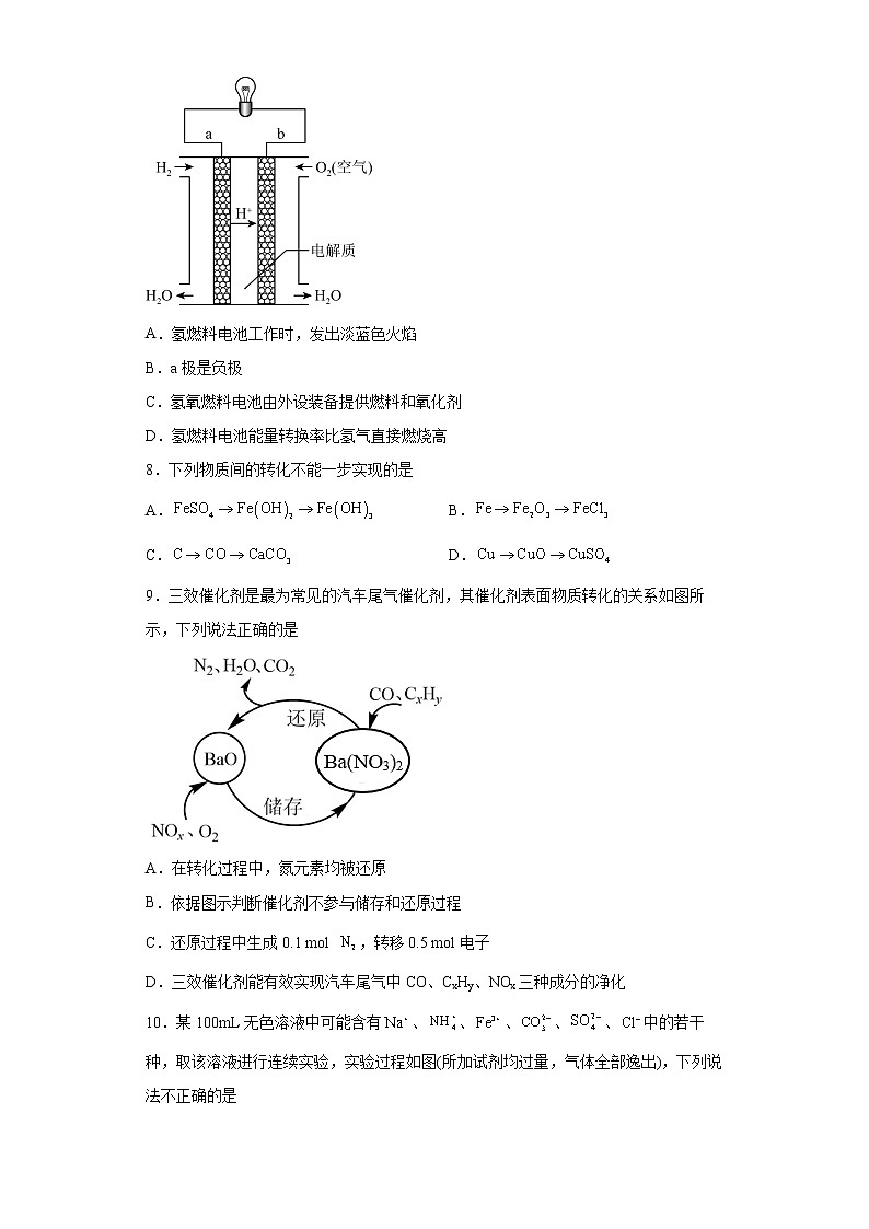 襄州二中2021-2022学年度第二学期高一年级第3月考化学试卷（含答案）第3页
