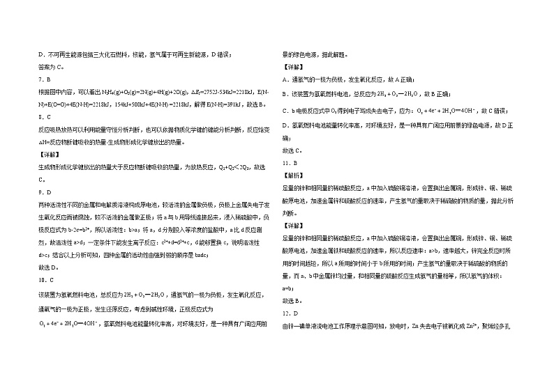 化学周考答案第2页