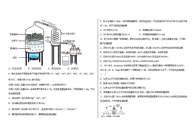 南漳一中2021-2022学年度第二学期高一年级第3月月考化学试题第2页