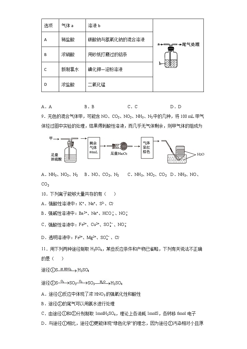 襄州一中2021-2022学年度第二学期高一年级化学第2月考练习题第3页