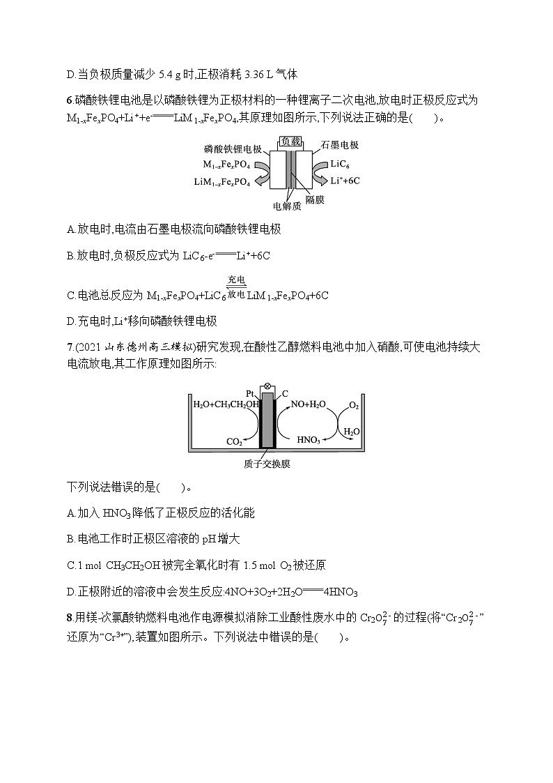 专题质检卷三　化学反应与能量变化第3页