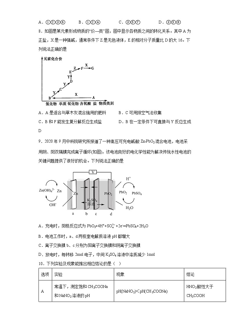 辽宁省沈阳市第一二〇中学2021-2022学年高三上学期第四次质量监测化学试题03