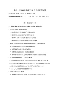 2022届广东省佛山市第一中学高三上学期第二次段考试题化学含答案