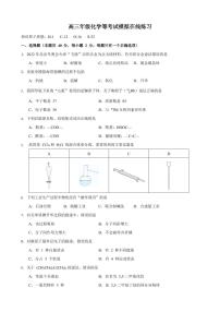 2022年上海闵行区高三二模化学试卷及解析