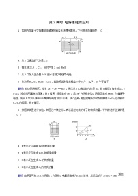 高中化学人教版 (2019)选择性必修1第四章 化学反应与电能第二节 电解池第2课时练习题