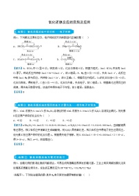 统考版2022届高考化学二轮复习备考提升精练5氧化还原反应的实质及应用含答案