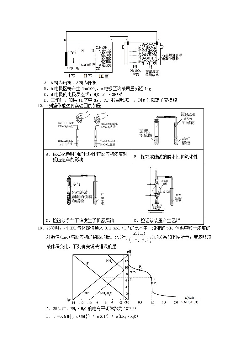2022黄山高三下学期第二次质量检测（二模）理综化学含答案02
