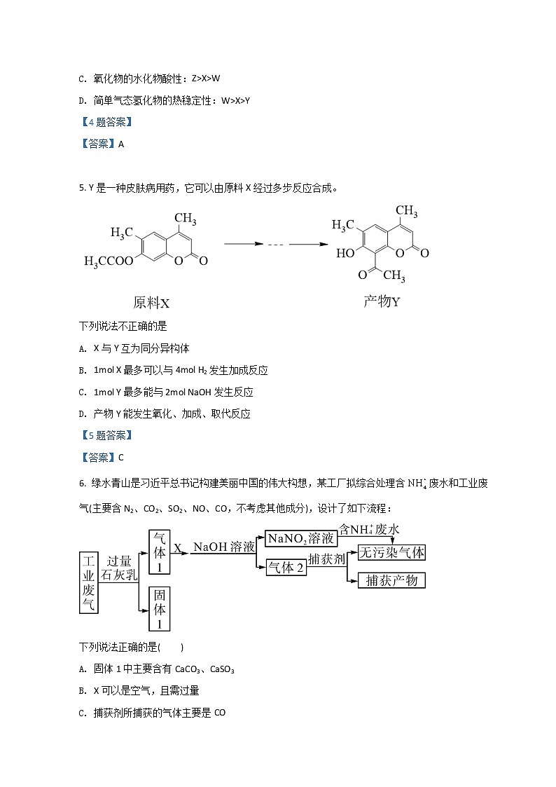 2022维吾尔自治区高三下学期第二次适应性检测试题（二模）理综化学含答案03