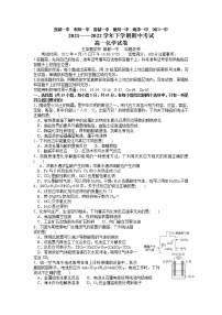 2022湖北省鄂北六校高一下学期期中联考试题化学含答案