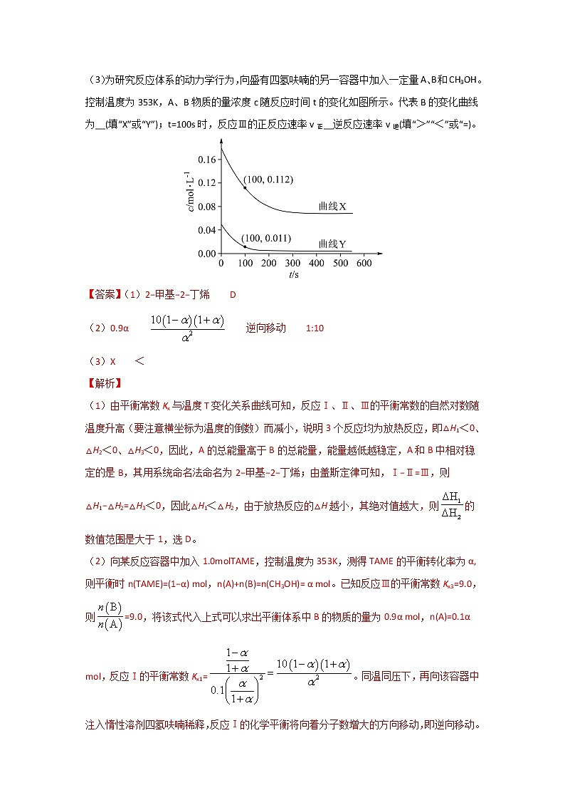 三年高考（2019-2021）化学试题分项汇编专题15化学反应原理综合含答案02