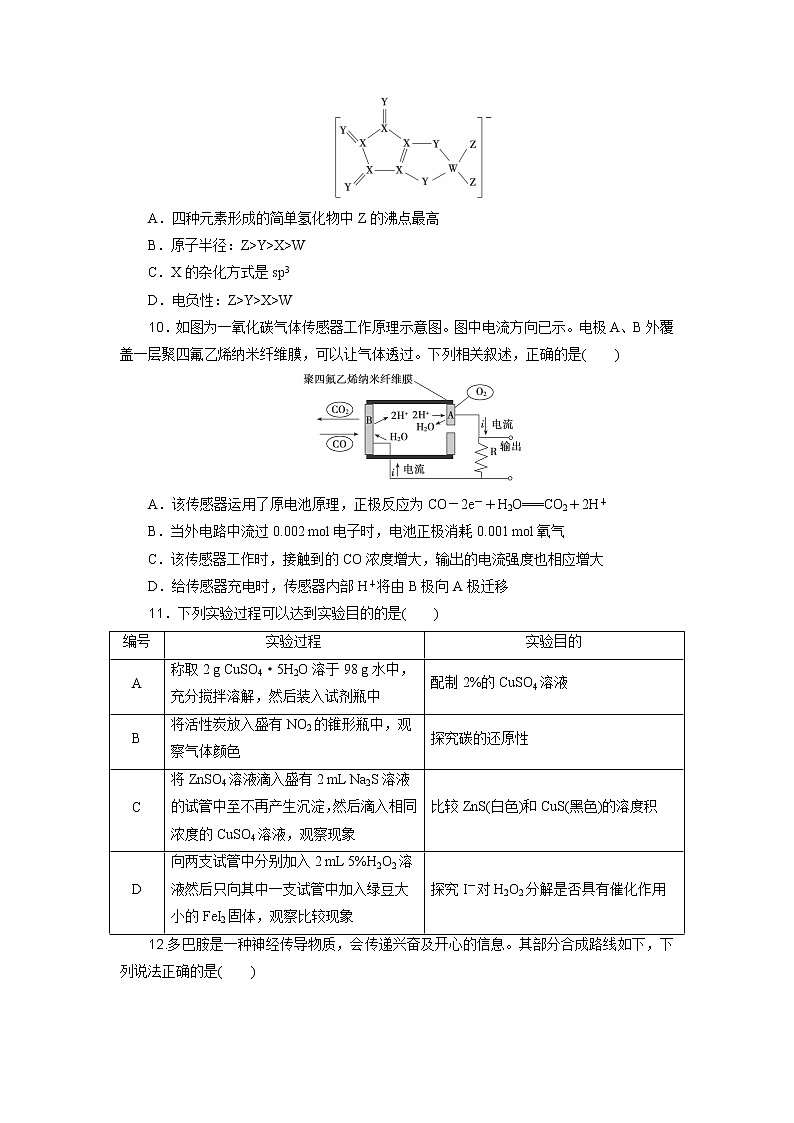 2022届辽宁省普通高中化学   学业水平选择性考试模拟试题(含答案)03