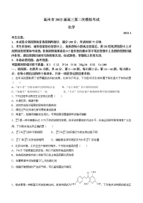 广东省高州市2021-2022学年高三上学期第二次模拟考试化学试题 (含答案）