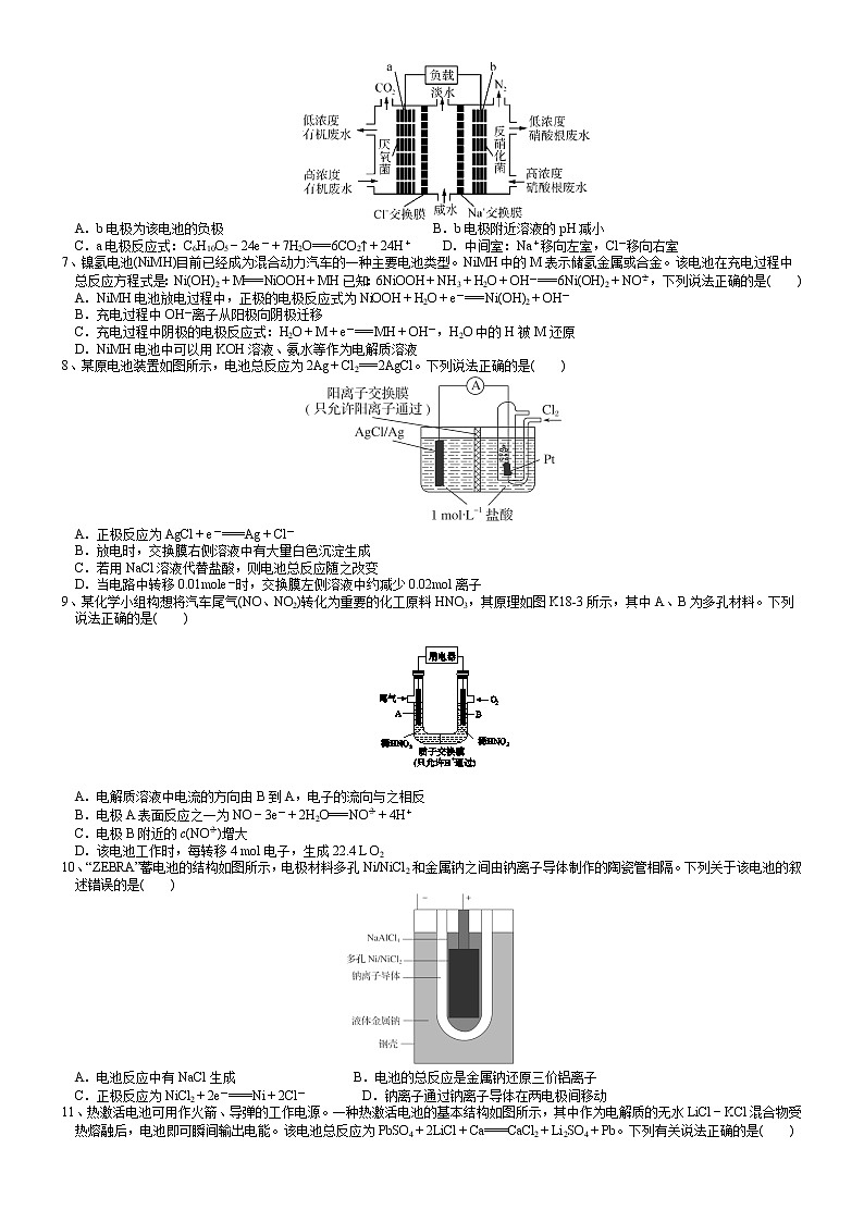 讲义03 原电池专题集训-2022年高考化学二轮专题精品讲义【电化学专题】第2页