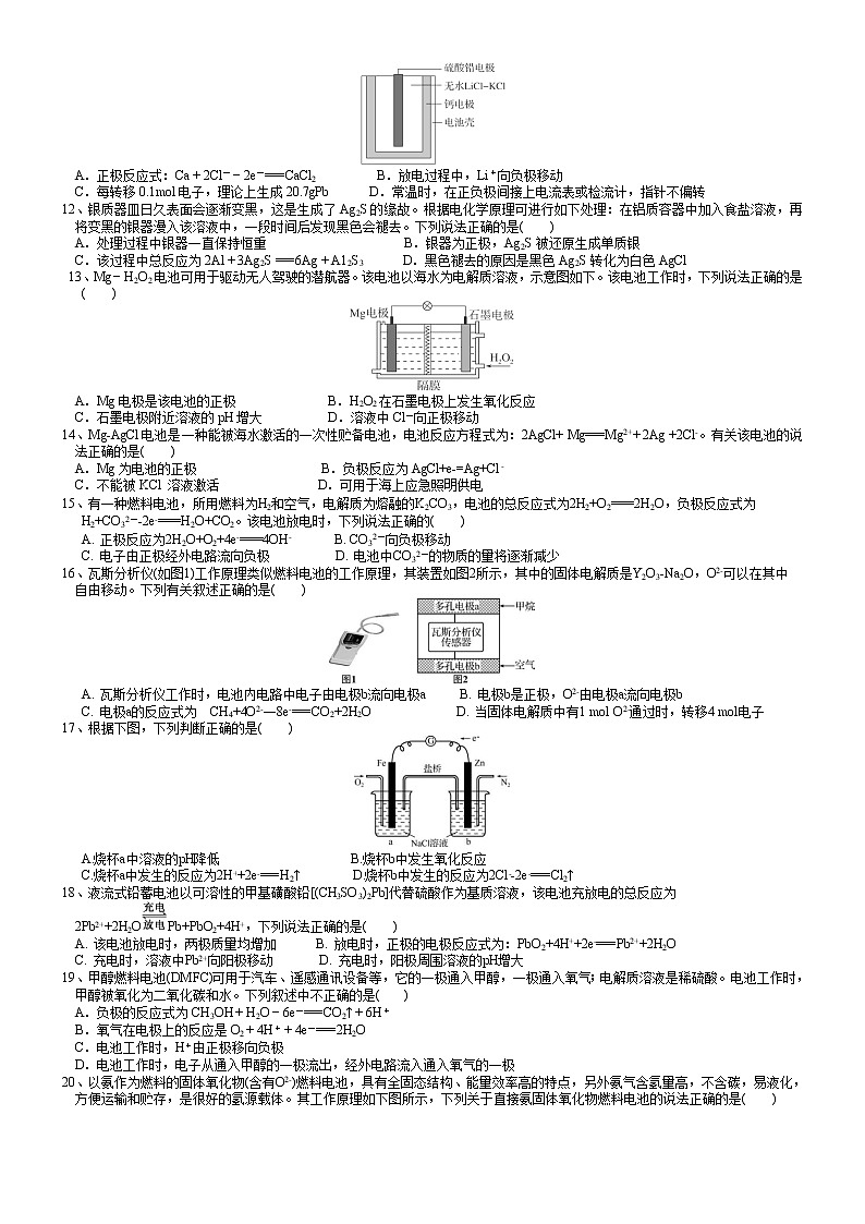 讲义03 原电池专题集训-2022年高考化学二轮专题精品讲义【电化学专题】第3页