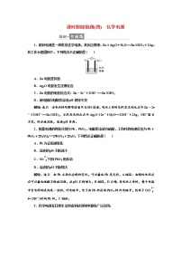 选择性必修1第2节 化学能转化为电能——电池练习题