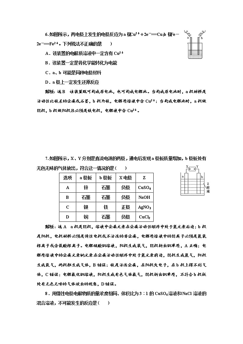 2021-2022学年高中化学鲁科版选择性必修1 1.3.1　电解的原理 作业 练习03
