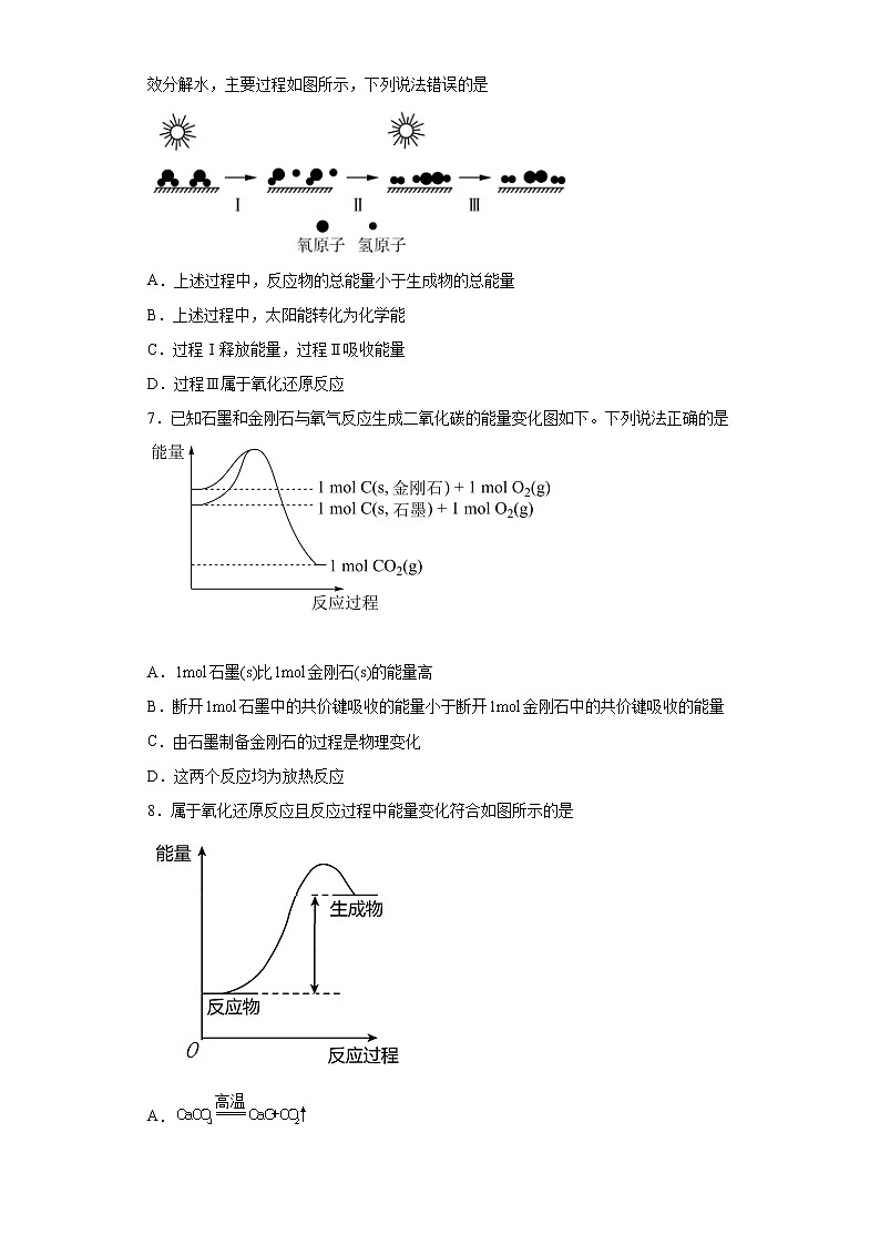 第六章第一节 化学反应与热能训练题2021-2022学年高一化学人教版（2019）必修第二册第2页