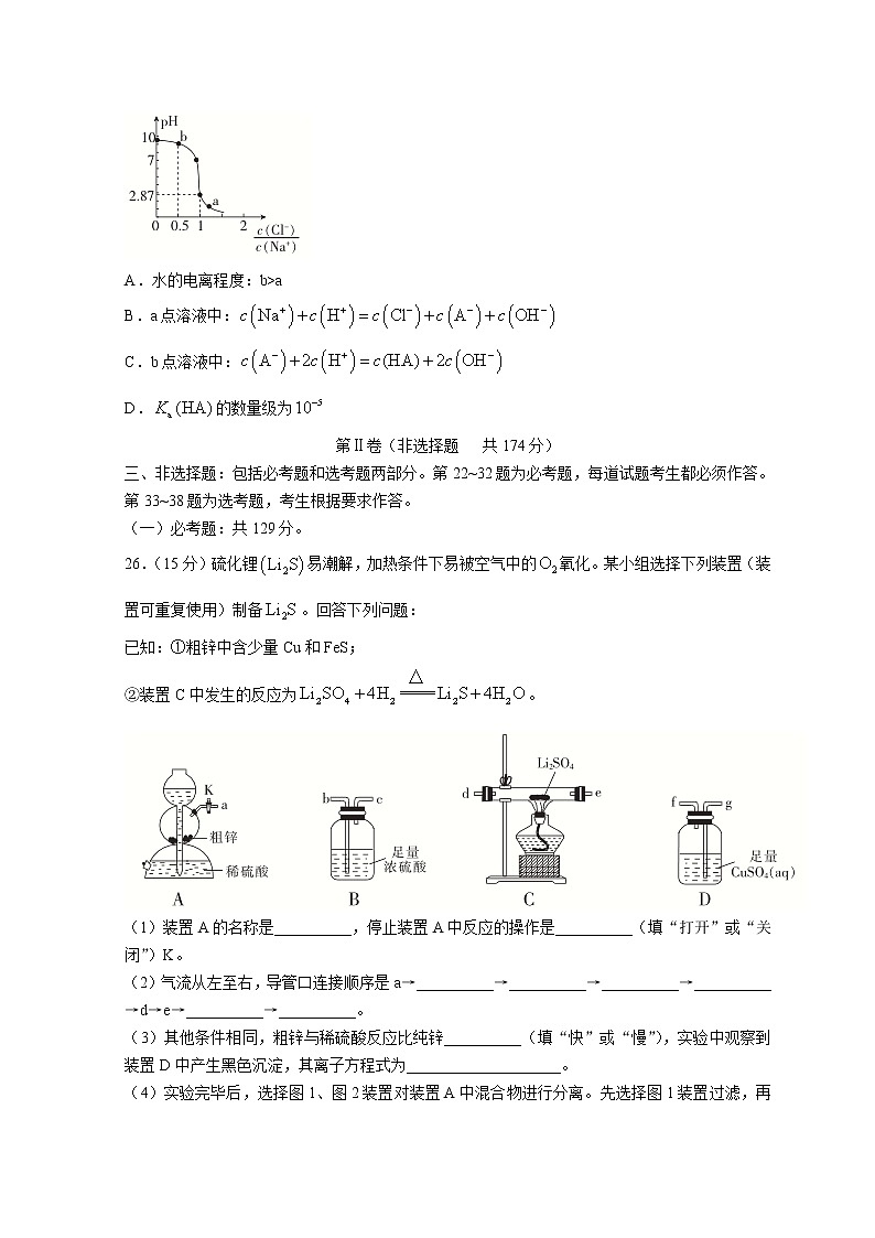 2022榆林高三下学期三模考试理综化学含答案03
