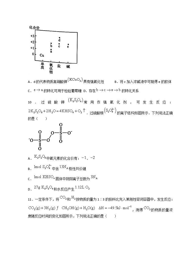 2022佛山高三下学期4月第二次教学质量监测（二模）化学含答案第3页