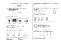 2022新疆柯坪县柯坪湖州国庆中学高二下学期3月月考化学试题含答案