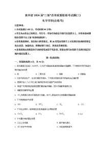 2022贵州省“三新”改革联盟校高一下学期联考（三）化学试题（合格考）含答案