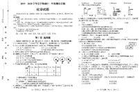 2020河南省商城县高一下学期期中考试化学PDF版含答案