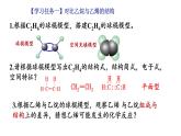 乙烯的结构与性质课件PPT