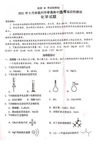 浙江省温州市2021届高三下学期5月高考适应性测试（三模）化学试卷 扫描版含答案