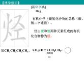 高一化学实用课件人教版2019必修第二册7-2 乙烯+有机高分子(2)