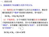 高一化学实用课件人教版2019必修第二册7-2 乙烯+有机高分子(2)