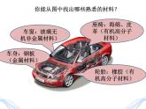 高一化学实用课件人教版2019必修第二册7-2 乙烯+有机高分子(3)
