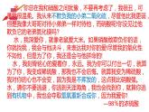 【精品推荐】第五章第一节第2課时 硫酸 硫酸根离子的检验 【人教版 新教材(2019)】高中化学必修二课件PPT
