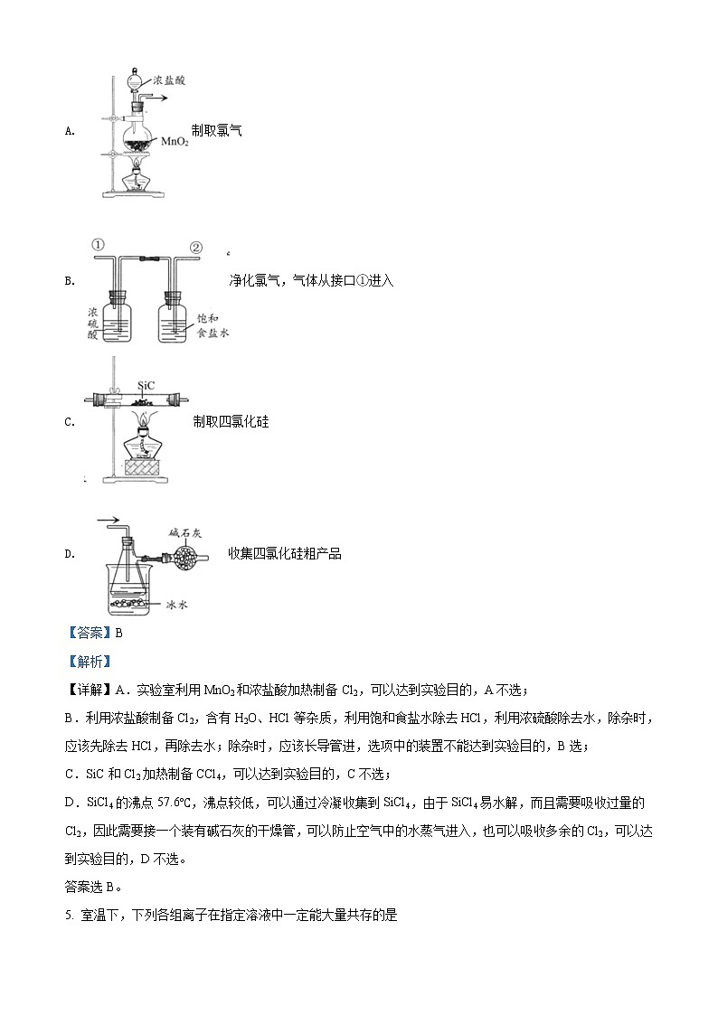 江苏省盐城市2020届高三年级第三次模拟考试化学练习题03