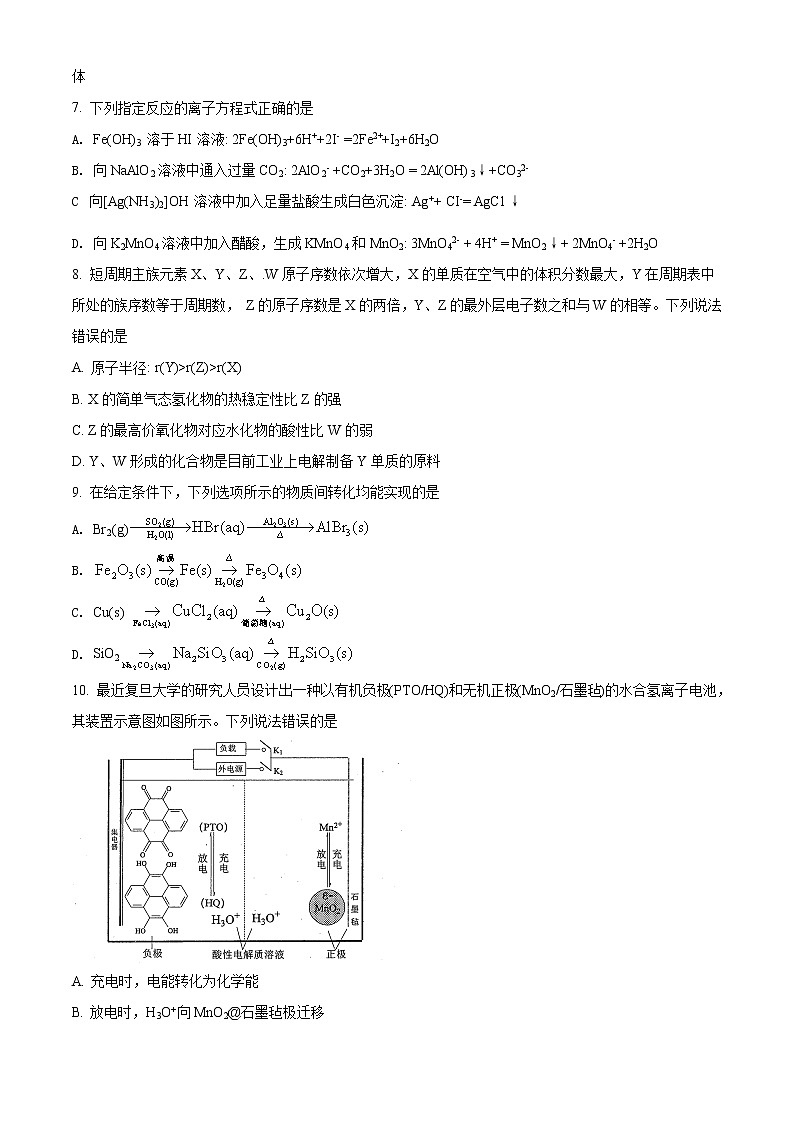 江苏省盐城市2020届高三年级第三次模拟考试化学练习题03