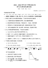 2022荆州沙中学高一下学期第三次双周考（半月考）化学试题含答案